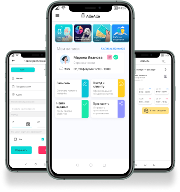 AlleAlle: Интерфейс приложения для онлайн записи клиентов