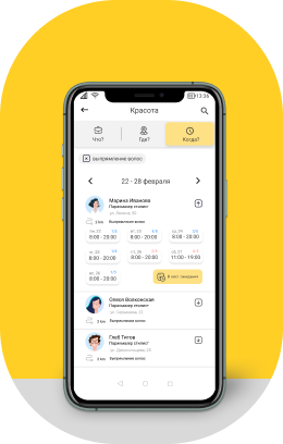 Интерфейс: приложения для онлайн записи клиентов