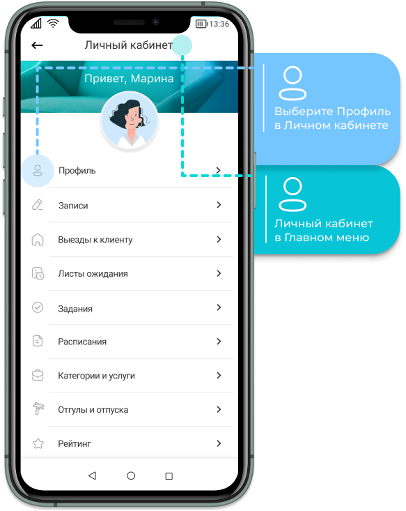 Личный кабинет: мастер услуг личный кабинет
