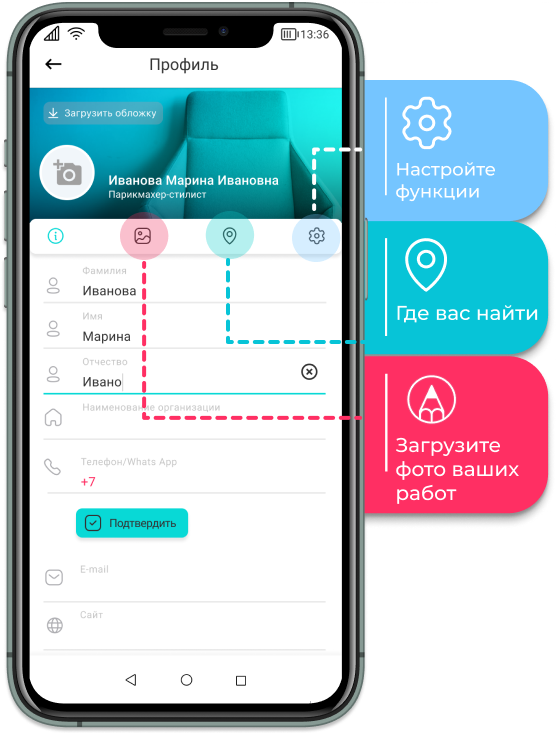 Личный кабинет: мастер услуг личный кабинет