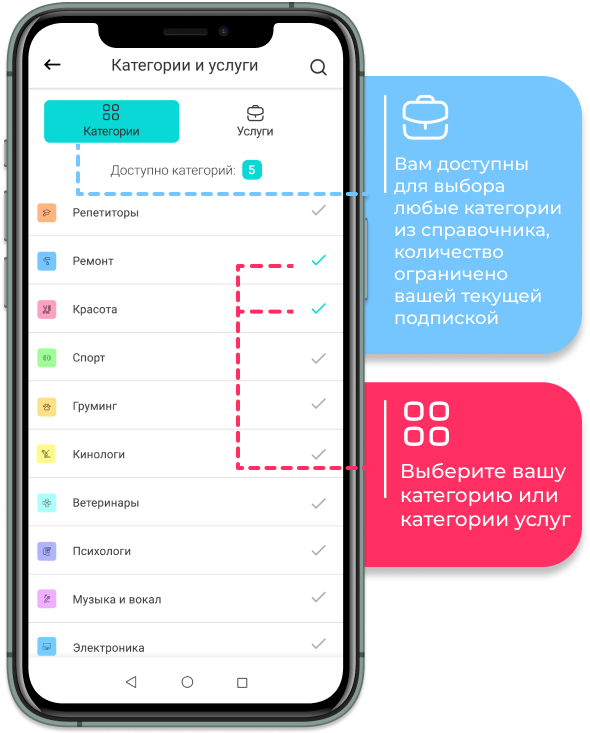Интерфейс: сервис услуг мастеров