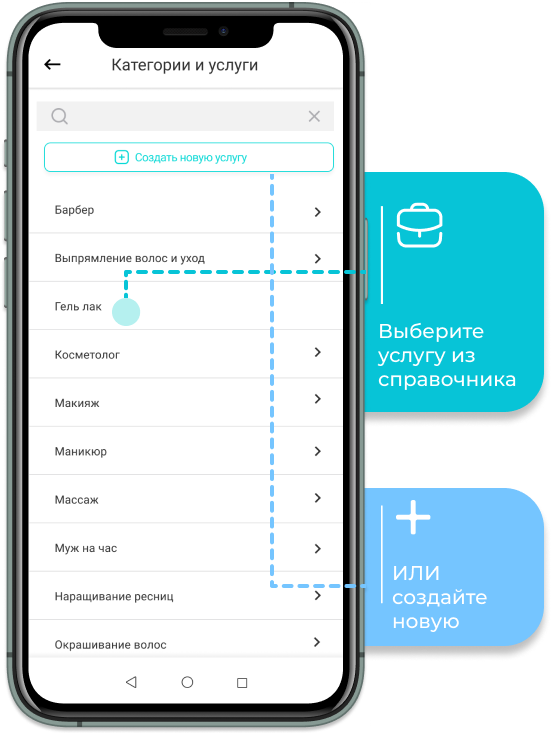 Интерфейс: сервис услуг мастеров